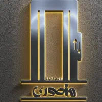 استخدام منشی