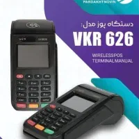 کارت خوان سیار دستگاه پوز پوز سیار ویکتوری