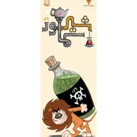 بازی کارتی شیر سماور