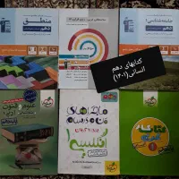 کتاب کار کتاب کنکور انسانی|کتاب و مجله آموزشی|تهران, تهراننو|دیوار