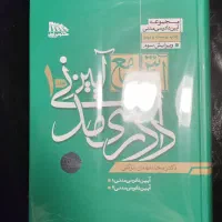 آیین دادرسی مدنی و حقوق مدنی و تجارت توکی محمدمهدی|کتاب و مجله آموزشی|تهران, حکمت|دیوار