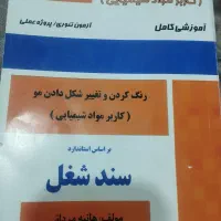 کتاب رنگولایت