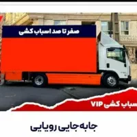 حمل ونقل (( رضوان بار )) مسقف کارگر اثاث منزل۲۴|خدمات حمل و نقل|اردبیل, |دیوار