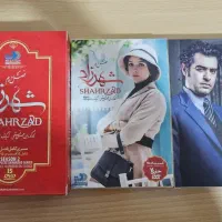 مجموعه اورجینال سریال شهرزاد پلمب