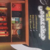 گتاب|کتاب و مجله آموزشی|دهدشت, |دیوار