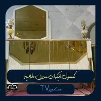 کنسول آینه‌ای مدرن طلایی همراه میزTV|بوفه، ویترین، کنسول|بوشهر, |دیوار