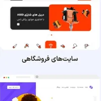 طراحی سایت برای کسب و کار شما از صفر تا صد|خدمات رایانه‌ای و موبایل|ارومیه, |دیوار