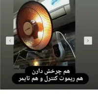 دو عدد بخاری هالوژنی ارشیا|بخاری، هیتر، شومینه|خاش, |دیوار