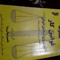 کتاب قزوینی از ساله ۱۳۴۲تا ۱۳۶۲|کتاب و مجله تاریخی|کرج, بنیاد|دیوار