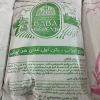 برنج ایرانی|خوردنی و آشامیدنی|قم, مسجد امام حسن|دیوار