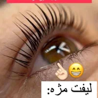 تتو تخصصی صورت وکاشت مژه تخصصی|خدمات آموزشی|اهواز, نادری|دیوار