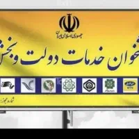 استخدام نیروی کار آقا مسلط به ثبت بسته پستی