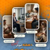 دعوت به همکاری فوری(ترجیحا اهل شهرستان میانه باشه)
