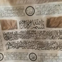 تابلو آیه الکرسی