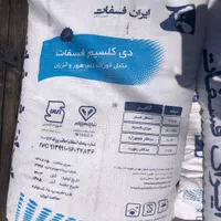 مواد شیمیایی|عمده‌فروشی|تهران, مهران (سیدخندان)|دیوار