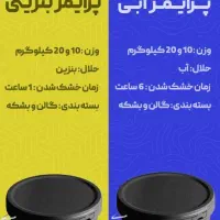 ایزوگام درجه یک سوپر صادراتی هیرمان|عمده‌فروشی|تهران, تهرانپارس غربی|دیوار