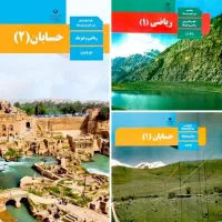 معلم ریاضی حسابان فیزیکشیمی هندسه گسسته ازساعت200