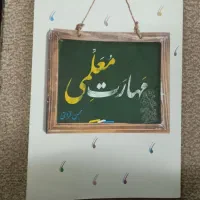 کتاب آمادگی آزمون دانشگاه فرهنگیان|کتاب و مجله آموزشی|قم, چهار امامزاده|دیوار