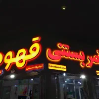 مجموعه تابلوسازی احسان (سیرجان)