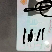 کارت ملی گم شده به نام فرزانه موسوی