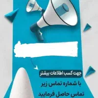 استخدام نیروی آقا