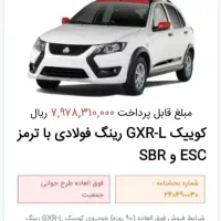 فروش حواله کوییک