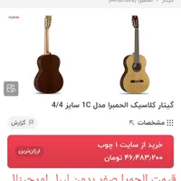 الحمرا c1 اورجینال دارای لیبل نقره ای|گیتار، بیس، امپلیفایر|تهران, پونک|دیوار