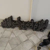 تابلوال ای دی