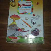 کتاب ریاضی و علوم ششم رشادت|کتاب و مجله آموزشی|رشت, منظریه|دیوار