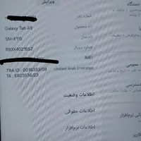 تبلت فروشی سامسونگ a9