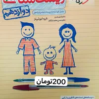 کتابکار های کنکوری|کتاب و مجله آموزشی|مشهد, هفت تیر (حافظ)|دیوار