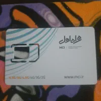 همراه اول ۰۹۱۹۹۳۹۳۰۱۰