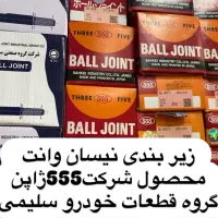 جلو بندی کل خودرو ها به صورت عمده|قطعات یدکی و لوازم جانبی|همدان, |دیوار