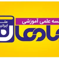 دعوت به همکاری برای تدریس ریاضی
