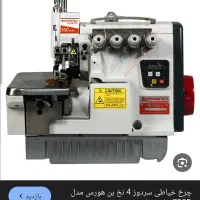 چرخ خیاطی سردوز نیمه کامپیوتری ۴ نخ  دینام سر خود
