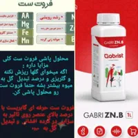 کود های بیولوژیک و ارگانیک و مشاوره رایگان|گل و گیاه طبیعی|شیراز, زرگری|دیوار