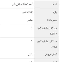 دسته هوابرش نوا مدل NTT 2585|ماشینآلات صنعتی|یزد, |دیوار