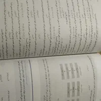 کتاب هوش کمپلکس پنجم و ششم نو نو|کتاب و مجله آموزشی|بروجرد, |دیوار