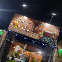 تابلو فلکسی