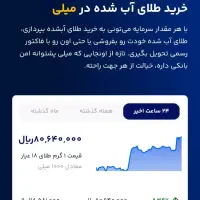 هم طلا بخروهم طلا جایزه بگیر|جواهرات|مشهد, گلبرگ شمالی|دیوار