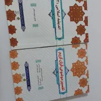 اندیشه اسلامی ۲
