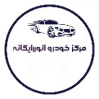 خریدار حواله ایرانخودرو با بالاترین قیمت