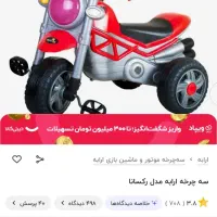 موتور سه چرخه مدل رکسانا زرد