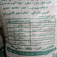 هموس ۱۶ عنصری کودی کامل با ماندگاری و تقویت بالا|خدمات باغبانی و درختکاری|ایلام, |دیوار