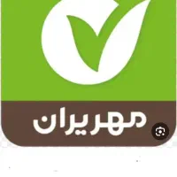 وام بانک مهر ایران شعبه ابیک قزوین ۲۴ ماهه