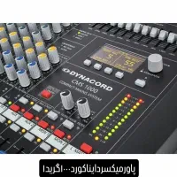 فروش پاور میکسردایناکورد