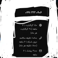 فروش سیم کارت راند  دایمی همراه اول