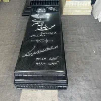 سنگ قبر سنگ مزار «مرکز پخش» باکس دار