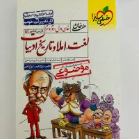 کتاب های موضوعی هفت خان خیلی سبز