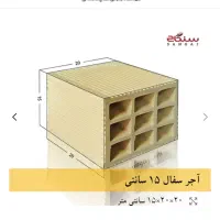 اجر سفال لفتون سه گل زبره مقدم اصفهان نصف جهان